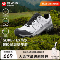 探路者 GORE-TEX户外防滑耐磨 男士徒步鞋  42