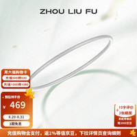 周六福 S999足银手镯 古法磨砂素圈 55mm
