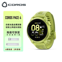 高驰 PACE 4 竞技运动手表 冰晶柠