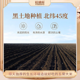 裕道府 五常大米 新米 40斤(20斤*2袋) 箱装