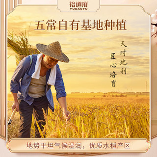 裕道府 五常大米 新米 40斤(20斤*2袋) 箱装