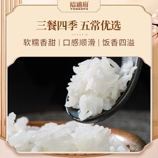裕道府 五常大米 新米 40斤(20斤*2袋) 箱装