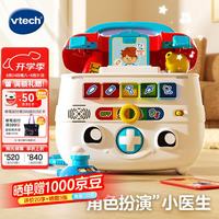 vtech 智能诊疗箱 中英双语早教 情景玩具