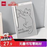 得力 MQ168 无墨白板书写护眼 128*190mm