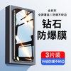 良初 高清防蓝光磨砂 3片装 手机钢化膜