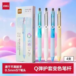 得力 轻音按动速干中性笔 可变色笔杆 0.5mmST笔头中性笔刷题笔考试笔 黑色4支/盒SA416