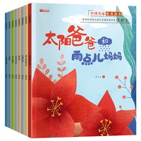 名家获奖绘本3–6岁 4-5岁儿童绘本3一6幼儿园绘本阅读