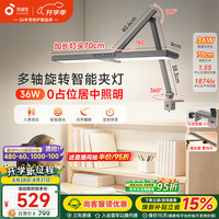孩视宝 TH30 全光谱防蓝光 夹式台灯