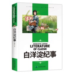 全套2册 朝花夕拾西游记七年级必读课外书推荐正版 初中生初一上册课外阅读书籍文学名著
