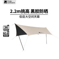 牧高笛 MOBIGARDEN）俊庭黑胶天幕 户外露营蝶形防晒遮阳布防雨大空间黑胶天幕 俊庭黑胶天幕PO400