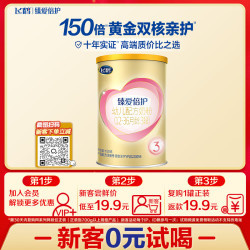 飞鹤 臻爱倍护超级飞帆婴幼儿配方奶粉3段(1-3岁)150g乳铁