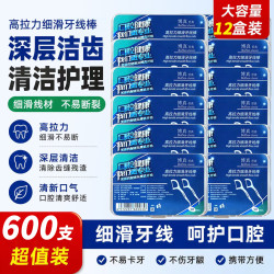 博真 牙线棒牙线牙签剔牙线 12盒500支
