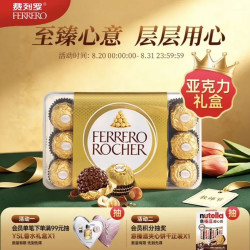 费列罗 榛果威化巧克力 375g