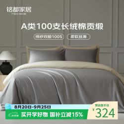 MIDO HOUSE 铭都100支新疆长绒棉四件套100%纯棉床上四件套A类床单床笠三件套 格雷灰配淡奶黄 1.5m床笠款四件套