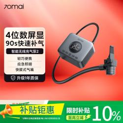 70迈 无线充气泵2 汽车车载充气宝 便携轮胎打气筒 数显屏 适用小米YU7