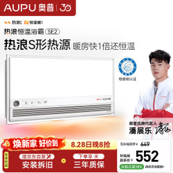 奥普 京东集采JC系列热浪恒温浴霸S3 智能AI恒温风暖排气照明一体SE2