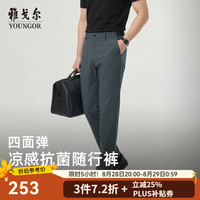 雅戈尔 休闲裤男进口铜氨混纺裤清凉触感持久舒爽7A高抗菌功能2026新品 灰蓝 35 180/88A