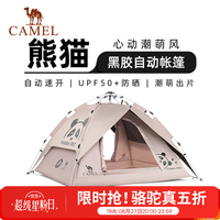 骆驼 5017-3 黑胶防晒 流沙金 帐篷