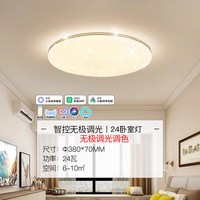 移动端：雷士 照明 全光谱护眼 简约吸顶灯