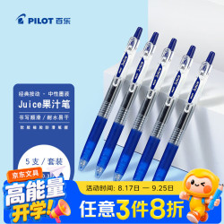 百乐 Juice LJU-10EF 按动中性笔 黑蓝色 0.5mm 5支装