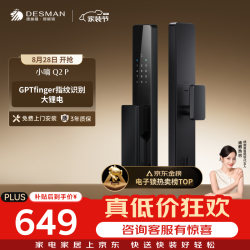 德施曼 小嘀系列 Q2P 电子锁 星爵黑