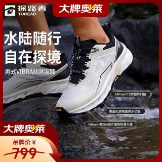 探路者 TFEEAN81377 防滑耐磨溯溪鞋 米色黑色-男款 39