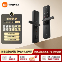 小米 AI指纹识别 智能门锁5C E30升级款