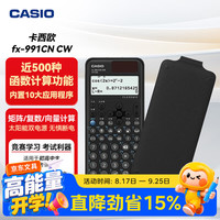 CASIO fx-991CN CW 科学函数计算器 黑色