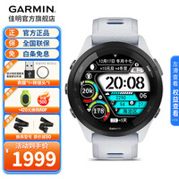 佳明 Forerunner 265 智能心率表 极光白 010-02810-31