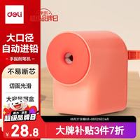 得力 自动进笔卷笔刀大口径11mm加粗杆大三角铅笔手摇削笔机刨笔刀文具考试儿童节 粉色
