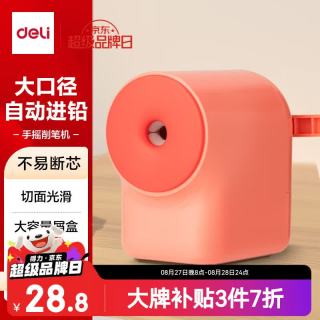 得力 自动进笔卷笔刀大口径11mm加粗杆大三角铅笔手摇削笔机刨笔刀文具考试儿童节 粉色