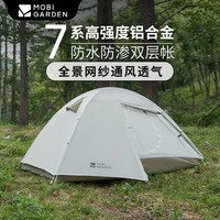 牧高笛 冷山系列帐篷 防风防雨 2-4人 风暴/晨雾白