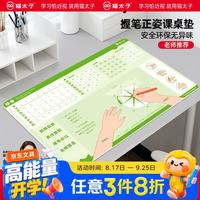 猫太子 正姿护眼坐姿矫正器写字垫学生儿童坐姿垫板考试专用书写作业小学生正确握笔姿势矫正桌垫画画 绿