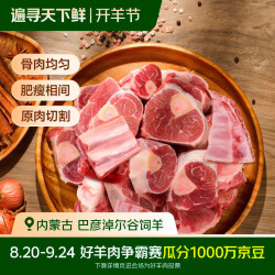 草原宏宝 内蒙古原切手把羔羊肉 净重5斤装