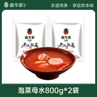 森牛家 四川泡菜正宗土坛泡酸萝卜儿菜嫩仔姜酸豆角450*4袋