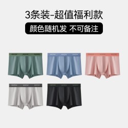 猫人 男士内裤男生纯棉抑菌裆四角裤正品高档男式透气平角短裤男款