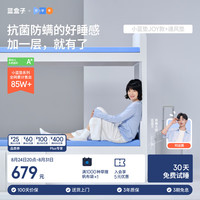 蓝盒子 小蓝垫 JOY款 0.9*1.9米