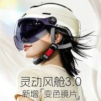 野马 电动摩托车头盔女3C认证2026新款四季通用男士骑行半盔安全帽
