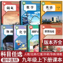 初中九年级上教版部编版初三3北师版