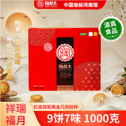 陶老大 月饼中秋节礼盒 福月