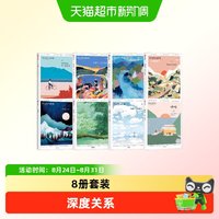 呼吸系列 套装8册 深度关系Breathe编辑部长期主义正念生活读物书