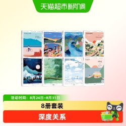 呼吸系列 套装8册 深度关系Breathe编辑部长期主义正念生活读物书