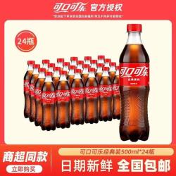 可口可乐 可乐雪碧清爽 柠檬味混合装 整箱24瓶500ml汽水碳酸饮料 原味500ml*24