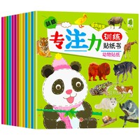全4册 迷宫书儿童益智专注力训练书 3-5-6岁以上走迷宫的书大冒险图画