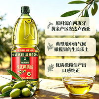 安达露西 低温冷榨纯正橄榄油 1.76L