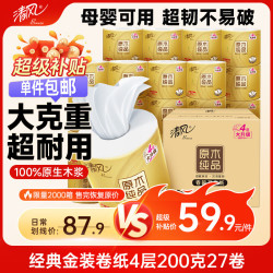 清风 有芯卷纸 金装4层200克*27卷