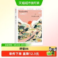 呼吸06 非必要之必要 英国Breathe编辑部 著