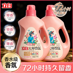 立白 大师香氛洗衣液深层去污护色柔顺持久留香bd1