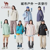 骆驼 王者凯甲ICON2.0 三合一冲锋衣