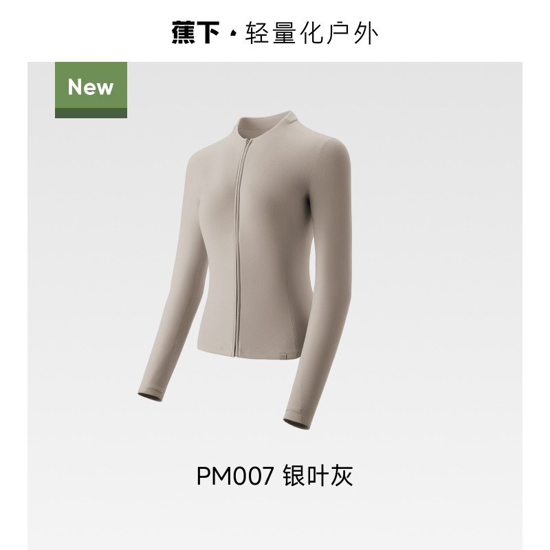 蕉下 PM007 高弹摇粒绒 双开拉链 女士打底衫